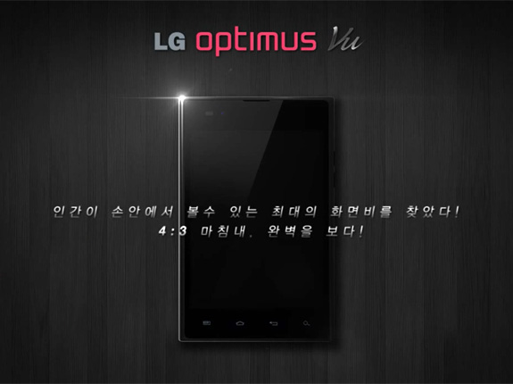 lg-optimus-vu LG Optimus VU presentation